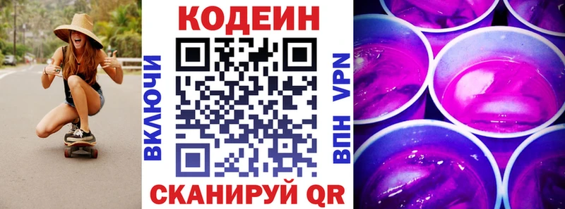 Кодеин напиток Lean (лин)  Нытва 