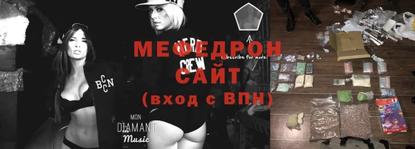 мефедрон Балабаново